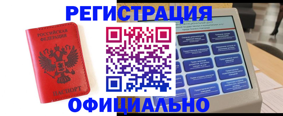 прописка законно в Сертолово
