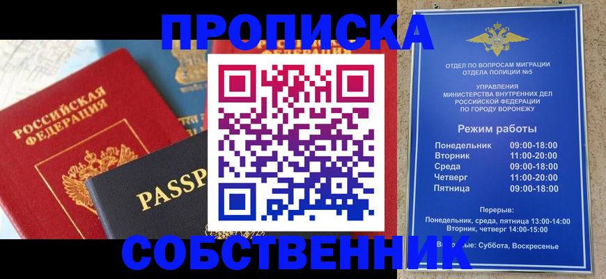 прописка гарантия в Сертолово