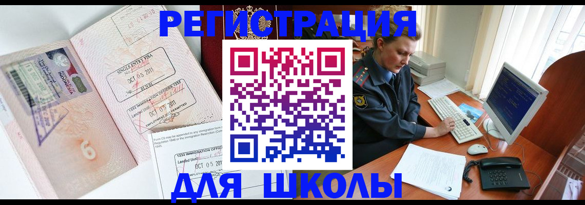временная регистрация купить в Сертолово
