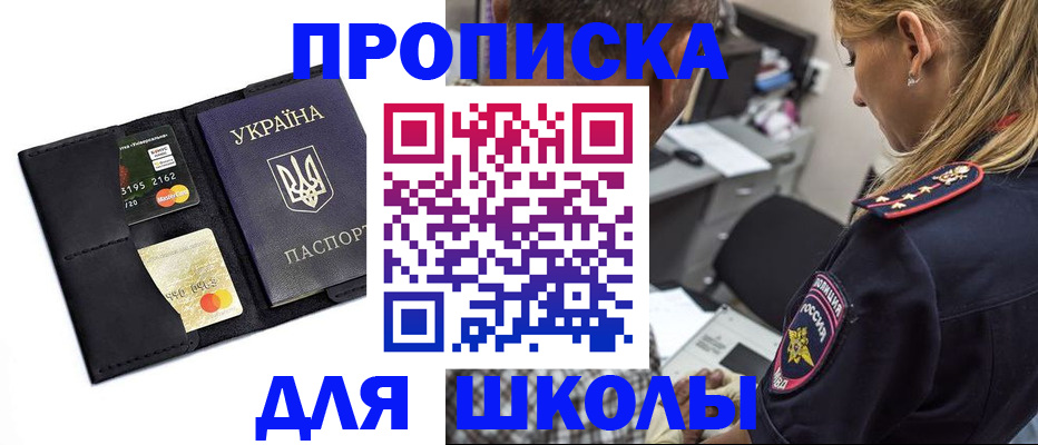 прописка иностранных граждан в Сертолово