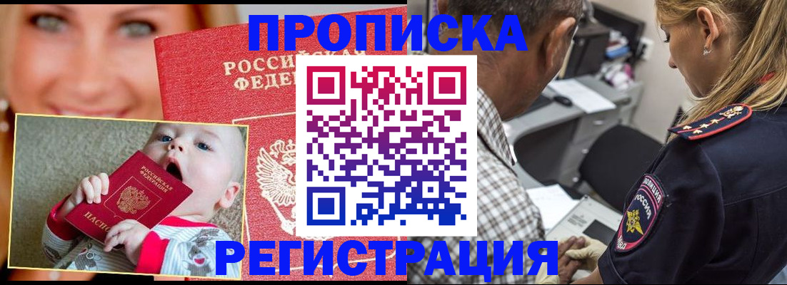 временная регистрация поиск в Сертолово