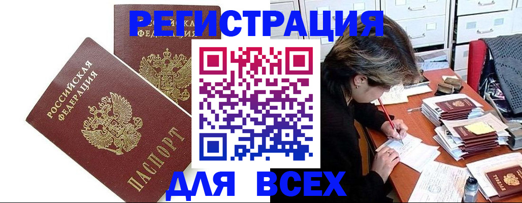 временная регистрация купить в Сертолово